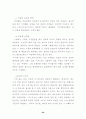 (광고와 여성) 광고에 나타난 여성의 성상품화 20페이지