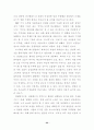 (광고와 여성) 광고에 나타난 여성의 성상품화 22페이지