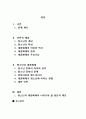 (대중매체) 대중매체가 청소년에게 미치는 영향과 해결방안 2페이지