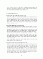 (광고전략) PPL의 효과 극대화 방안과 미래에 대한 전망 14페이지