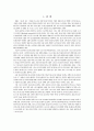 스포츠스타 광고모델의 광고효과분석 2페이지