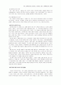 (현대사회와 여가) 주5일 근무제 도입에 따른 여가의 변화 5페이지