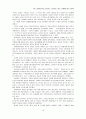 (현대사회와 여가) 주5일 근무제 도입에 따른 여가의 변화 10페이지