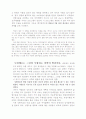 (성형수술) 성형수술의 사회적 문제점과 해결방안 10페이지