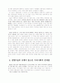 (성형수술) 성형수술의 사회적 문제점과 해결방안 14페이지