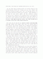 (성형수술) 성형수술의 사회적 문제점과 해결방안 19페이지