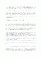 (성형수술) 성형수술의 사회적 문제점과 해결방안 21페이지
