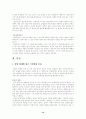 (아동복지) 입양의 현황과 문제점 및 해결방안 13페이지