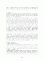 (아동복지) 입양의 현황과 문제점 및 해결방안 17페이지