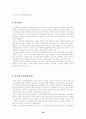 (아동복지) 입양의 현황과 문제점 및 해결방안 19페이지