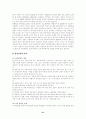 (아동복지) 입양의 현황과 문제점 및 해결방안 22페이지