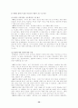 (아동복지) 입양의 현황과 문제점 및 해결방안 37페이지