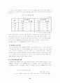 (아동복지) 입양의 현황과 문제점 및 해결방안 43페이지