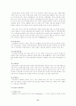 (아동복지) 입양의 현황과 문제점 및 해결방안 48페이지