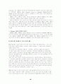 (아동복지) 입양의 현황과 문제점 및 해결방안 49페이지