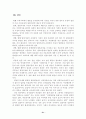 (아동복지) 입양의 현황과 문제점 및 해결방안 52페이지