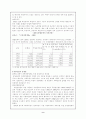 [사회과학] 북한의 농업구조 9페이지
