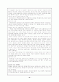 [사회과학] 북한의 농업구조 10페이지