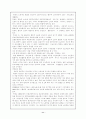 [사회과학] 북한의 농업구조 11페이지