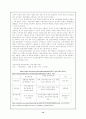 [사회과학] 북한의 농업구조 12페이지