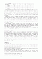 비교정치 정치이론 연구 4페이지