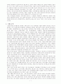 비교정치 정치이론 연구 7페이지