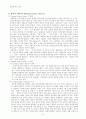 비교정치 정치이론 연구 9페이지