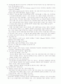 비교정치 정치이론 연구 13페이지