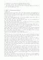 비교정치 정치이론 연구 14페이지