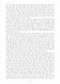 비교정치 정치이론 연구 17페이지