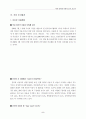 국내 인터넷 이용자 조사보고서 5페이지