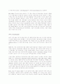 비방정치광고가 정치적 의사결정에 미치는 영향 3페이지