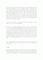 비방정치광고가 정치적 의사결정에 미치는 영향 5페이지
