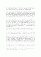 비방정치광고가 정치적 의사결정에 미치는 영향 8페이지
