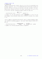 지역격차의 자료분석과 이해 - 미국의 1990년, 2000년 주별 자료 15페이지