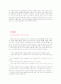 [언론]여성과 언론(신문에서 다루어지는 여성을 중심으로) 2페이지