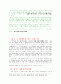 [언론]여성과 언론(신문에서 다루어지는 여성을 중심으로) 5페이지