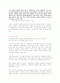 [언론]여성과 언론(신문에서 다루어지는 여성을 중심으로) 9페이지