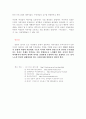 [언론]여성과 언론(신문에서 다루어지는 여성을 중심으로) 10페이지