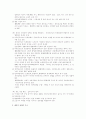 외국인 고용허가제에 대한 고찰 10페이지