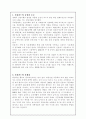 (신용카드) 신용카드의 문제점과 해결방안 1페이지