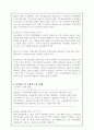 (신용카드) 신용카드의 문제점과 해결방안 3페이지