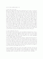 (노동경제) 비정규직 노동자의 현황과 대책 3페이지