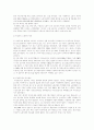 (노동경제) 비정규직 노동자의 현황과 대책 5페이지
