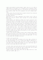 (노동경제) 비정규직 노동자의 현황과 대책 11페이지