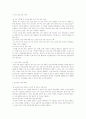 (노동경제) 비정규직 노동자의 현황과 대책 12페이지