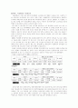 (노동경제) 비정규직 노동자의 현황과 대책 17페이지