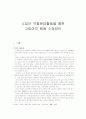 소집단 역할분담 1페이지