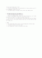 소집단 역할분담 14페이지