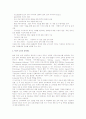 정보화시대와 미디어교육 18페이지